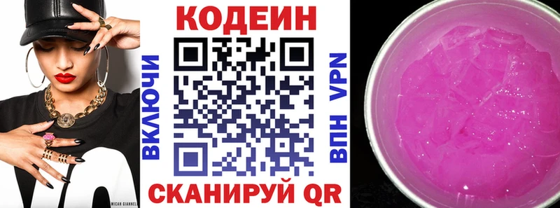 Codein Purple Drank  Няндома 