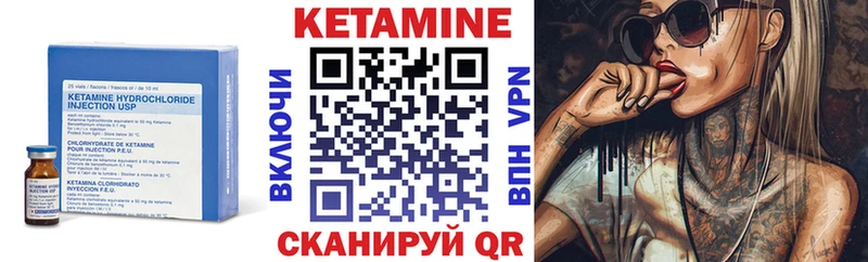 Кетамин VHQ  Няндома 