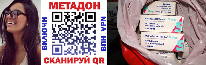 купить наркотик  Няндома  Метадон VHQ 